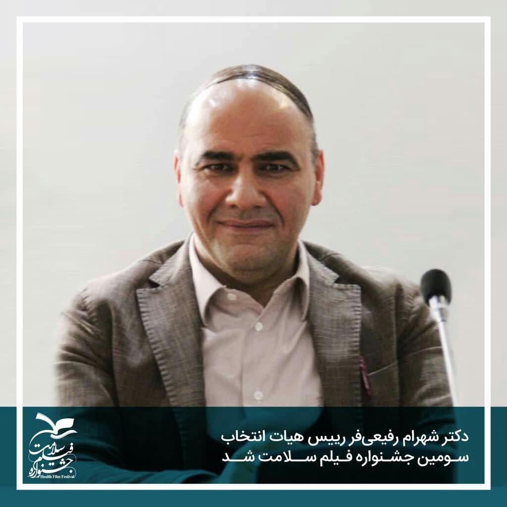 بیش اندیش | شهرام رفیعی فر